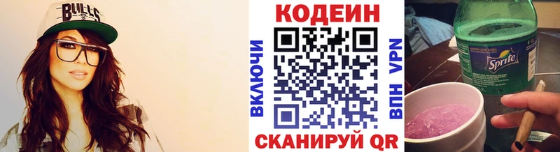 Codein Purple Drank  Кизляр 