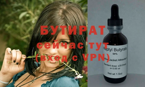 бутик Заволжск