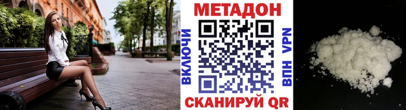 МЕТАДОН мёд где продают наркотики мега ТОР Кизляр