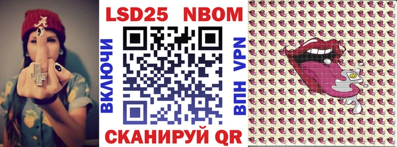 Марки NBOMe 1500мкг  закладки  Кизляр 